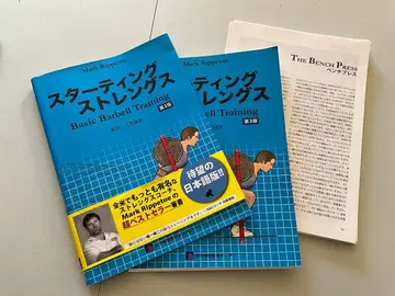 스타팅 스트렝스 Mark Rppetoe 근력 운동 바벨