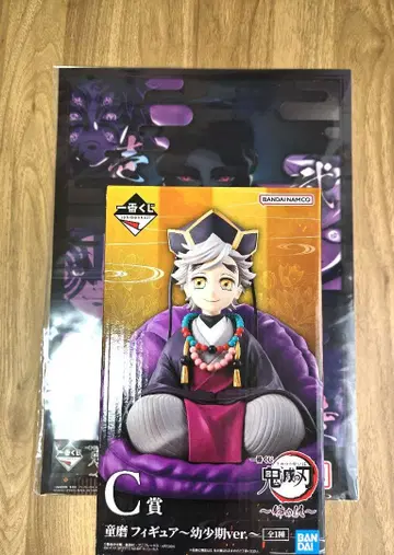 제일복권 귀멸의 칼날