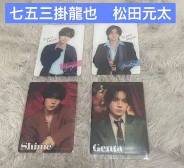 TravisJapan 시치고산 류야 마츠다 겐타 트레이딩 카드