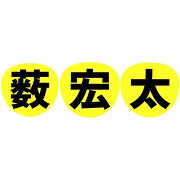 Hey! Say! JUMP 헤이세이 점프 팬서비스 부채 글자 이름