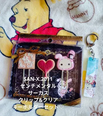 SAN-X 센티멘탈 서커스 클립&클리어 키링 세트 [ 초레어 ]