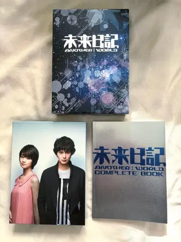 미래일기 Another: World DVD BOX