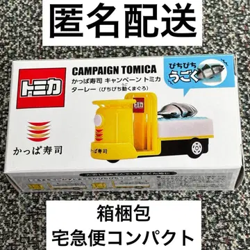 갓파스시 토미카 타레 참치 팔딱팔딱 움직임