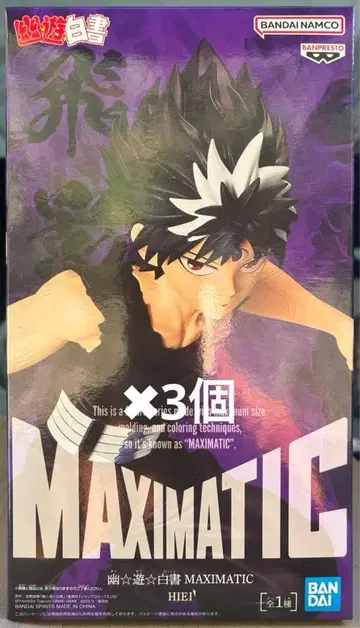유유백서 MAXIMATIC 히에이 3개