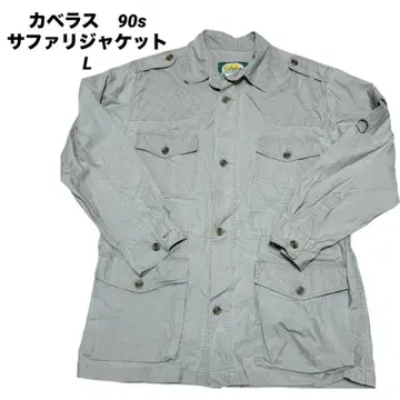 사파리 자켓 카벨라스 90s L
