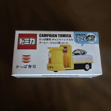 갓파 스시 캠페인 토미카 덤프트럭 참치