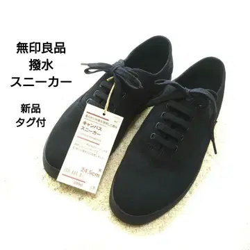 택 포함 새상품 무인양품 발수 캔버스 스니커즈 블랙 24.5cm