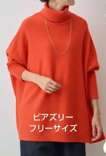 BEARDSLEY 빅 니트 터틀 (숏) 오렌지