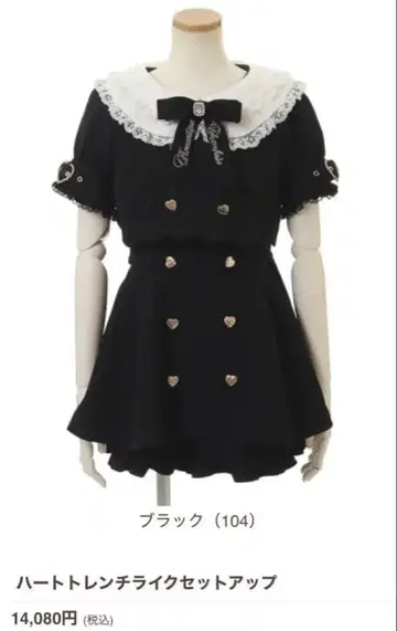 하트 트렌치 라이크 셋업 블랙