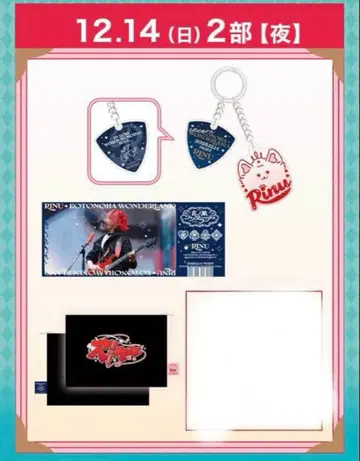 리이누 코토바 원더랜드 업그레이드 굿즈 업그레이드