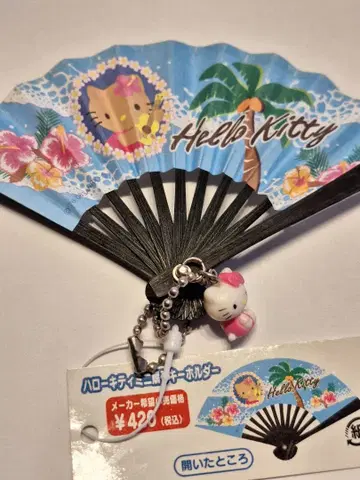 헬로키티 미니 부채 키링 하와이안