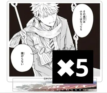 기븐전 요시다 유키 프레임 아크릴 스탠드