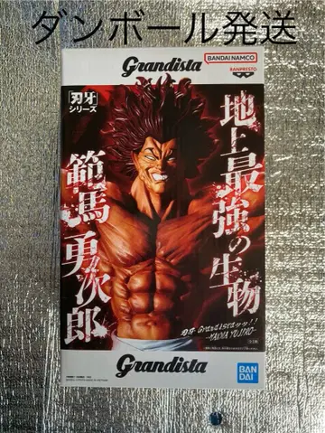 [배송비 포함 종이상자 발송] 바키 Grandista 한마 유지로 피규어