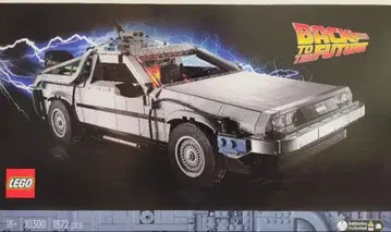 레고 10300 백 투 더 퓨처 드로리안 DMC-12