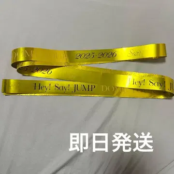 Hey! Say! JUMP 은색 테이프