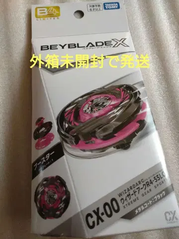 베이블레이드 X 위자드 아크 R4-55LO 메탈 코트 블랙 미개봉