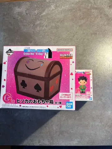 헌터헌터 제일복권 G상과 H상