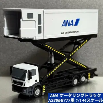 ANA 전일공 A380 B777 케이터링 트럭 1/144 모형 새상품