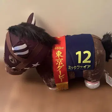 믹 파이어 서러브레드 컬렉션 복슬복슬 BIG 봉제 인형