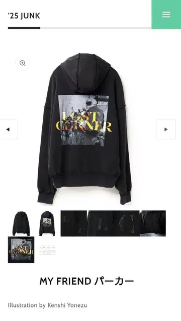 요네즈켄시 2025 TOUR/JUNK MY FRIEND 후드티 L 사이즈