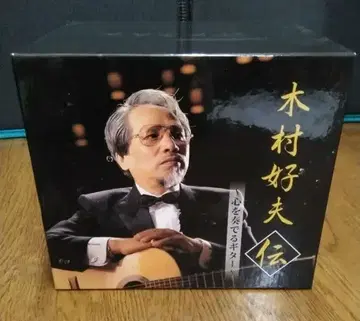 mDe-57.기무라 요시오전 10장 세트 CD 박스 세트 중고