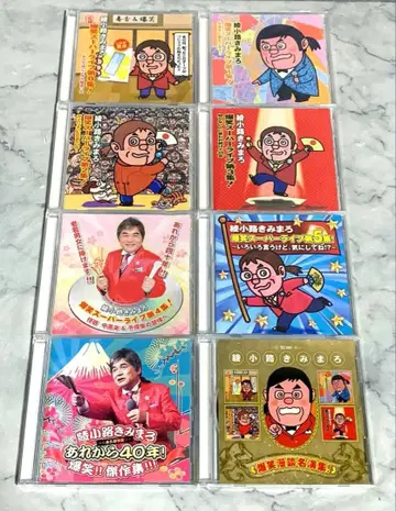 아야노코지 키미마로 8장 세트