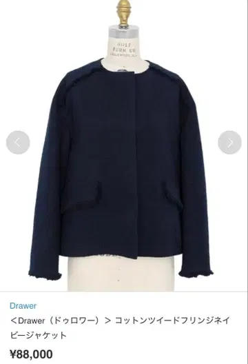 드로어 코튼 트위드 자켓
