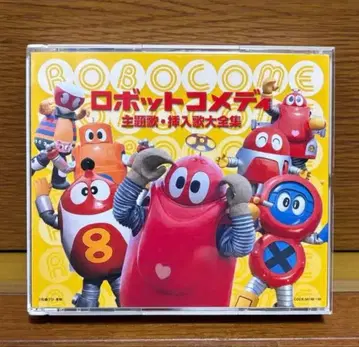 로봇 코미디 주제가 삽입곡 대전집