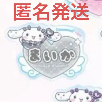 이콜럽 시나몬 네임 배지 사사키 마이카