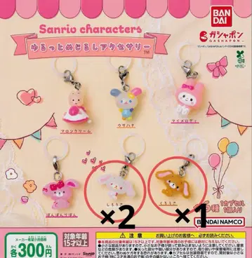 산리오 캐릭터즈 윳토메지루시 액세서리 캡슐 토이 3개 세트