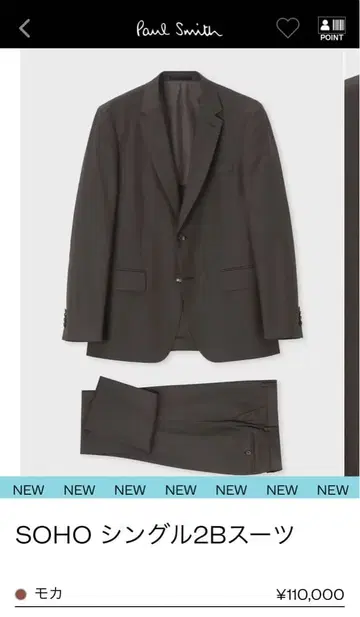 paul smith 특별 색상 무지 수트