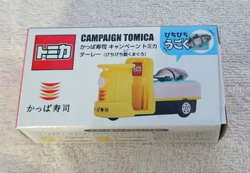 갓파스시 토미카 놀이! 자동차 타레이 (팔딱팔딱 움직이는 참치)