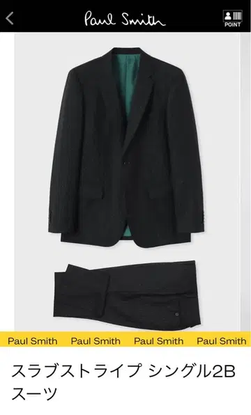 paul smith 한정판 안감 수트