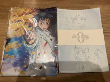 주술회전 0 특전 책자 클리어 파일