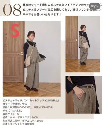 새상품 tal. by yumi 시마무라 뷔스티에+와이드 팬츠 셋업 S