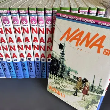 Nana 전권 세트 1권~21권 (초판 다수)