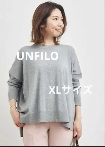 UNFILO 스타일 UP 쿨넥 니트 그레이 XL