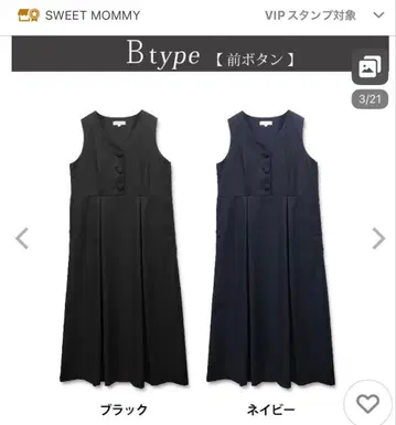 [ 새상품급 ] SWEET MOMMY 마터니티 원피스 블랙