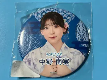 HKT48 나카노 미나미 캔뱃지 미개봉