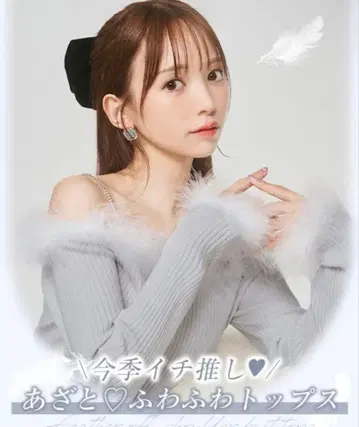 미셸 마카롱 페더 오프숄더 니트탑