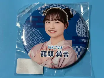 HKT48 용두기연 캔뱃지 미개봉