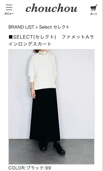 SELECT 파멧 A라인 롱 스커트 블랙 새상품 택 포함