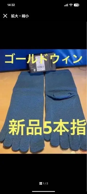 골드윈 새상품 5개 손가락 삭스