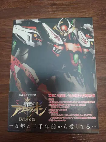 창성의 아쿠에리온 DVD-BOX