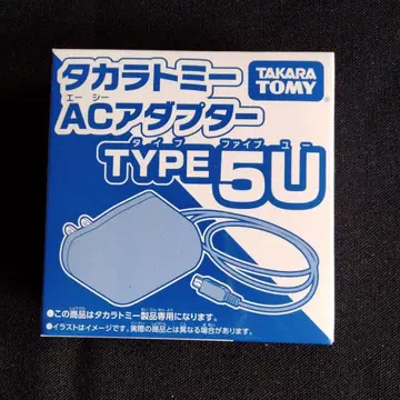 타카라토미 AC 어댑터 5U