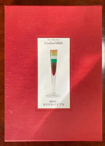 칵테일 바이블
