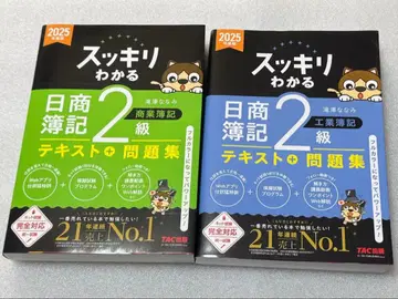 [ 최신 버전 ] 깔끔하게 이해하는 일상회계 2급