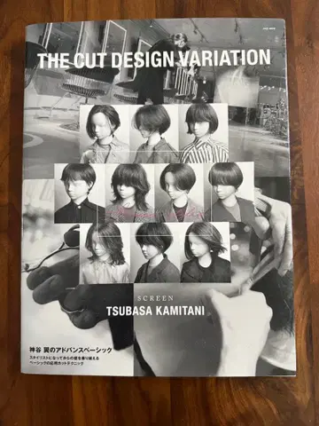 THE CUT DESIGN VARIATION