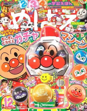 [ 귀중 마지막 1점 ] 호빵맨 반짝반짝 가챠머신 메바에 12월호