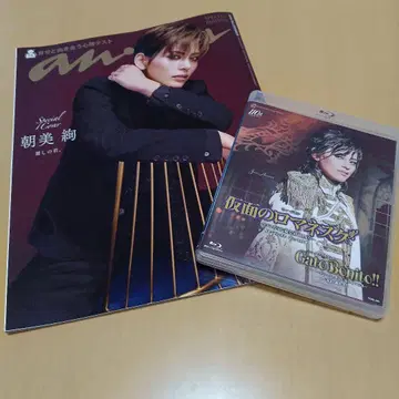 가면의 로망스크/Gato Bonito!! anan No.2466 증간호